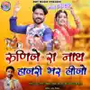 Ramesh Mali - Runije Ra Nath Hajri Bhar Lijo (feat. Jai Vaishnav) - EP